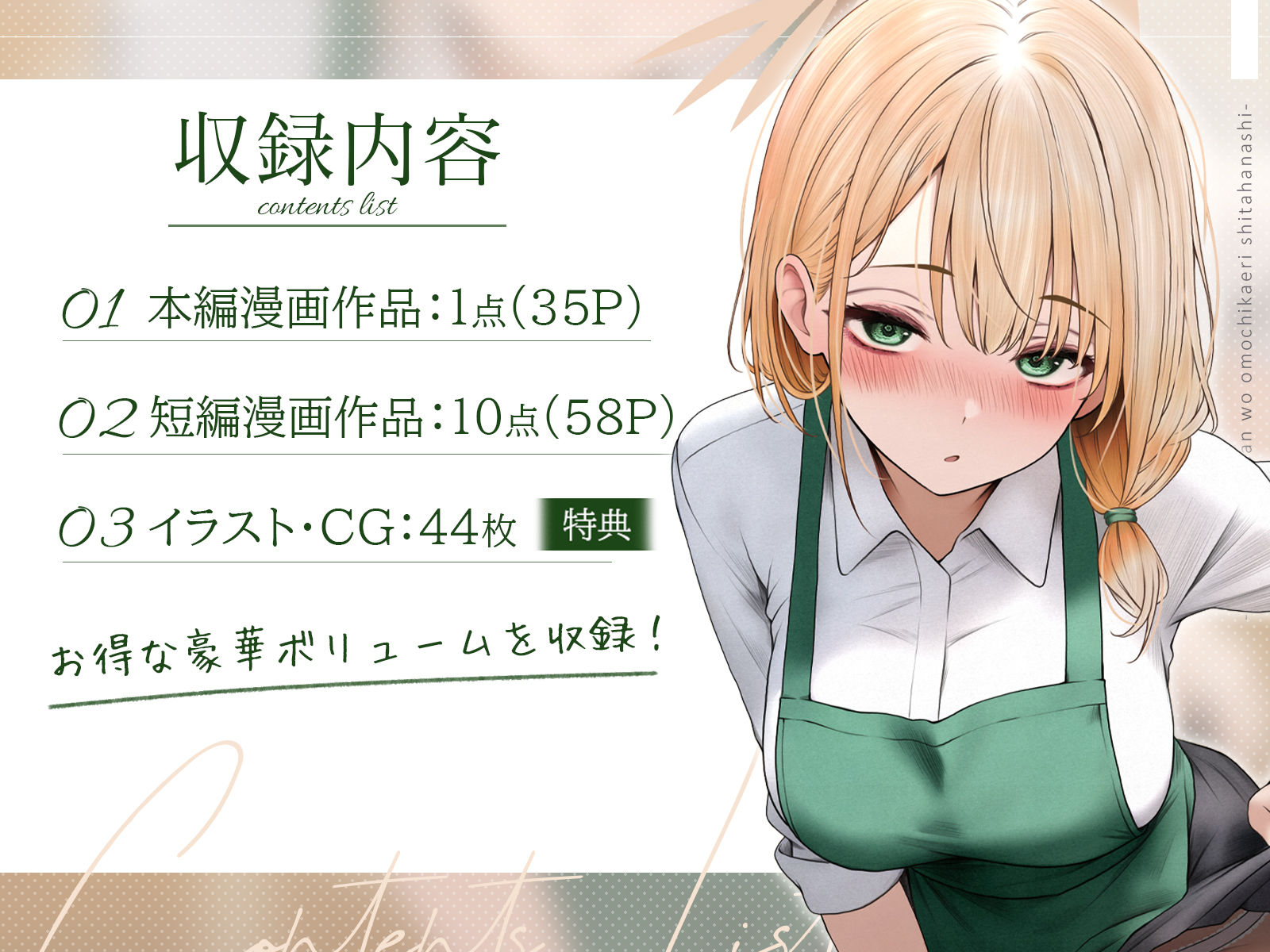 クール系店員さんをお持ち帰りしちゃった話3のサンプル画像1