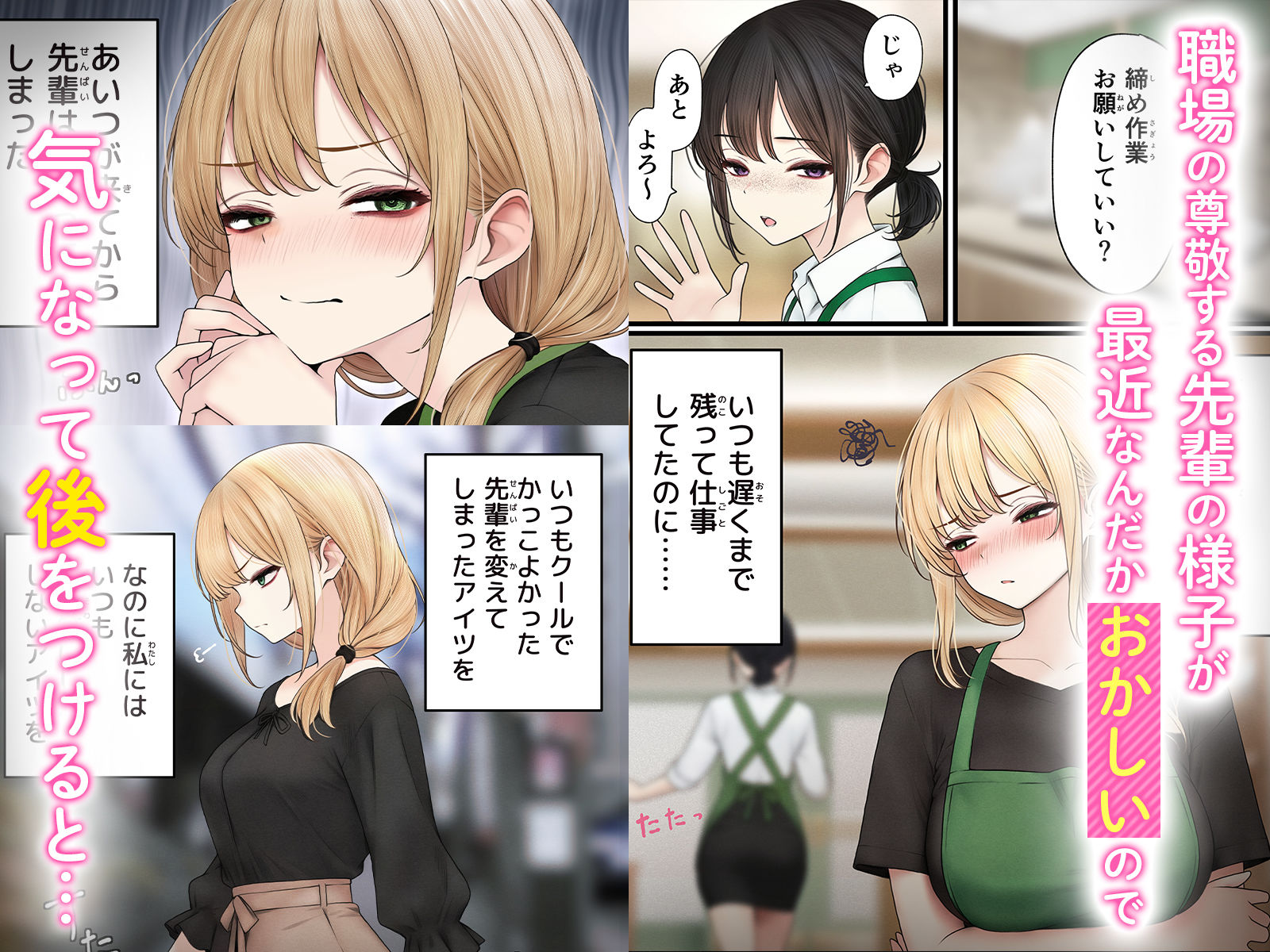 クール系店員さんをお持ち帰りしちゃった話3のサンプル画像2