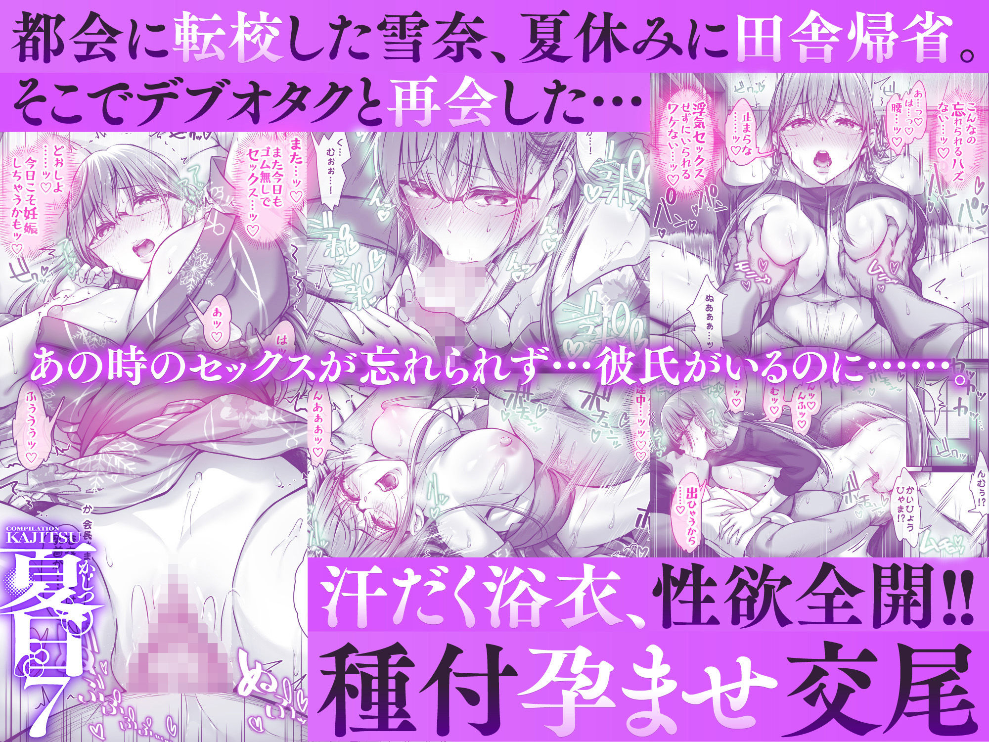 夏日総集編のサンプル画像8