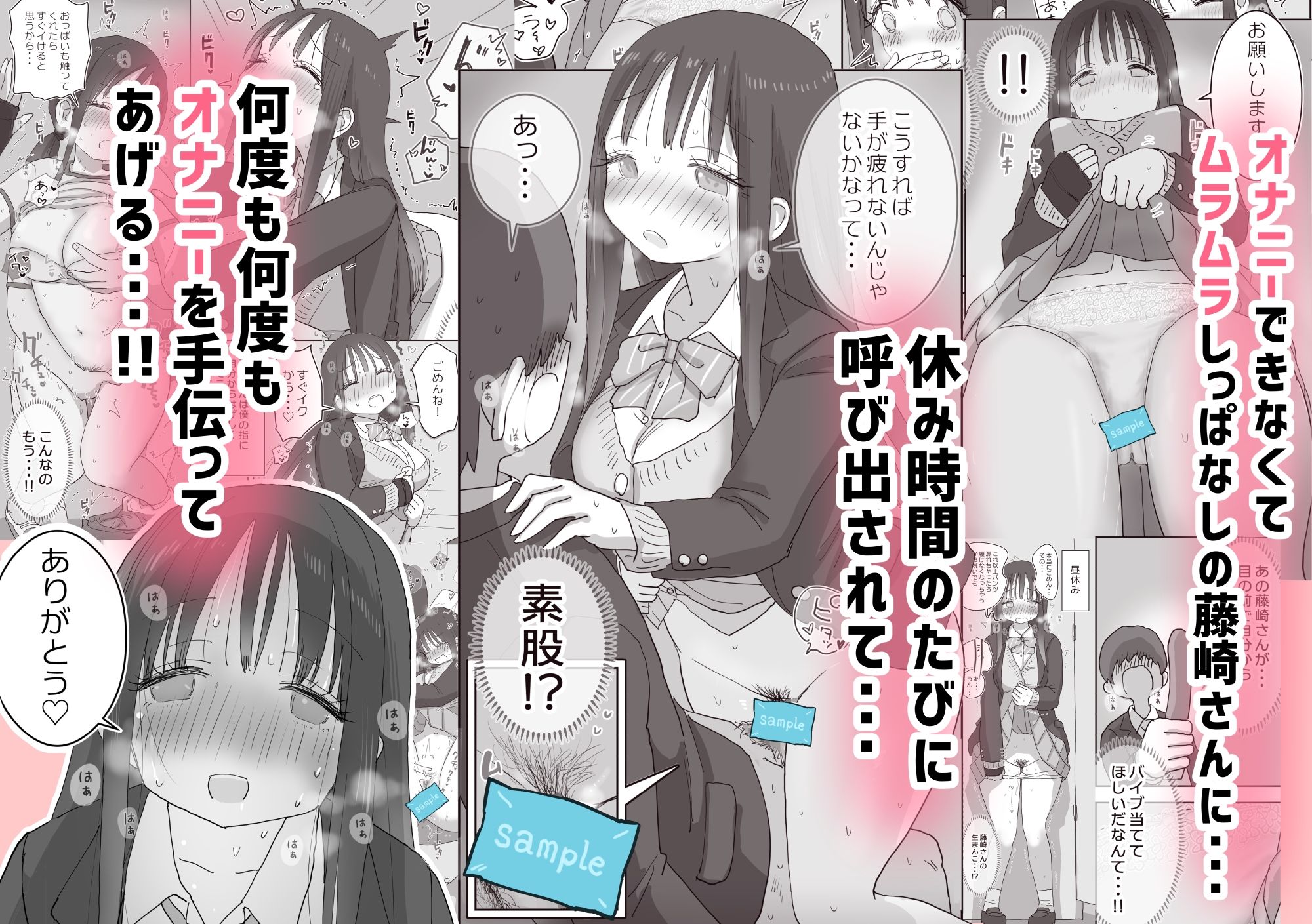 オナトモ。 僕の部屋がクラスの女子のオナ部屋になった話。2のサンプル画像3