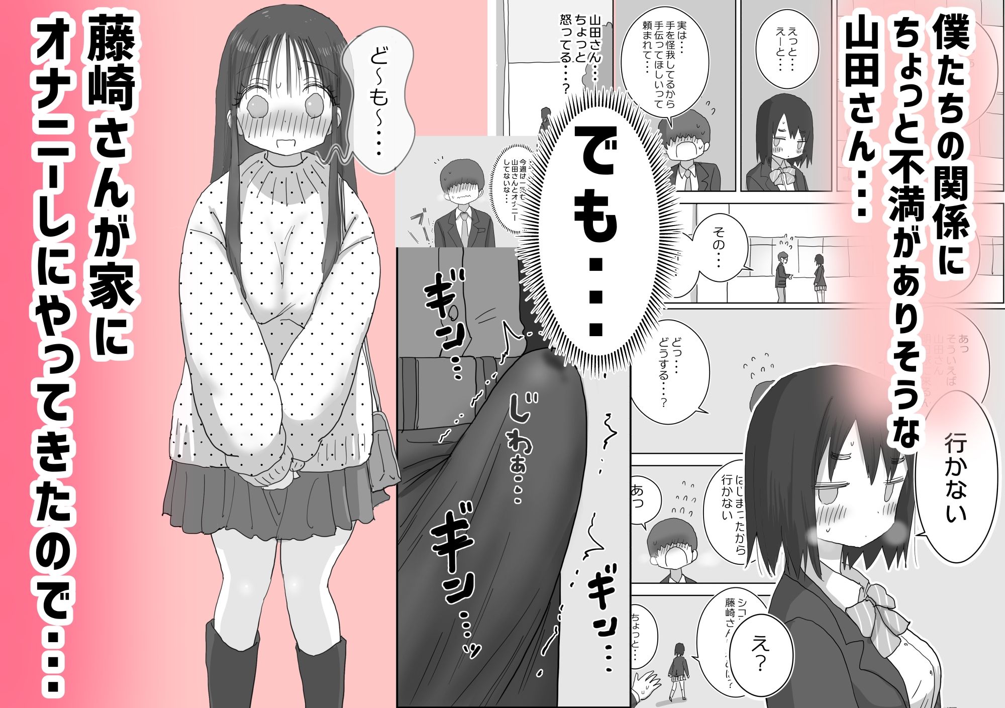 オナトモ。 僕の部屋がクラスの女子のオナ部屋になった話。2のサンプル画像4