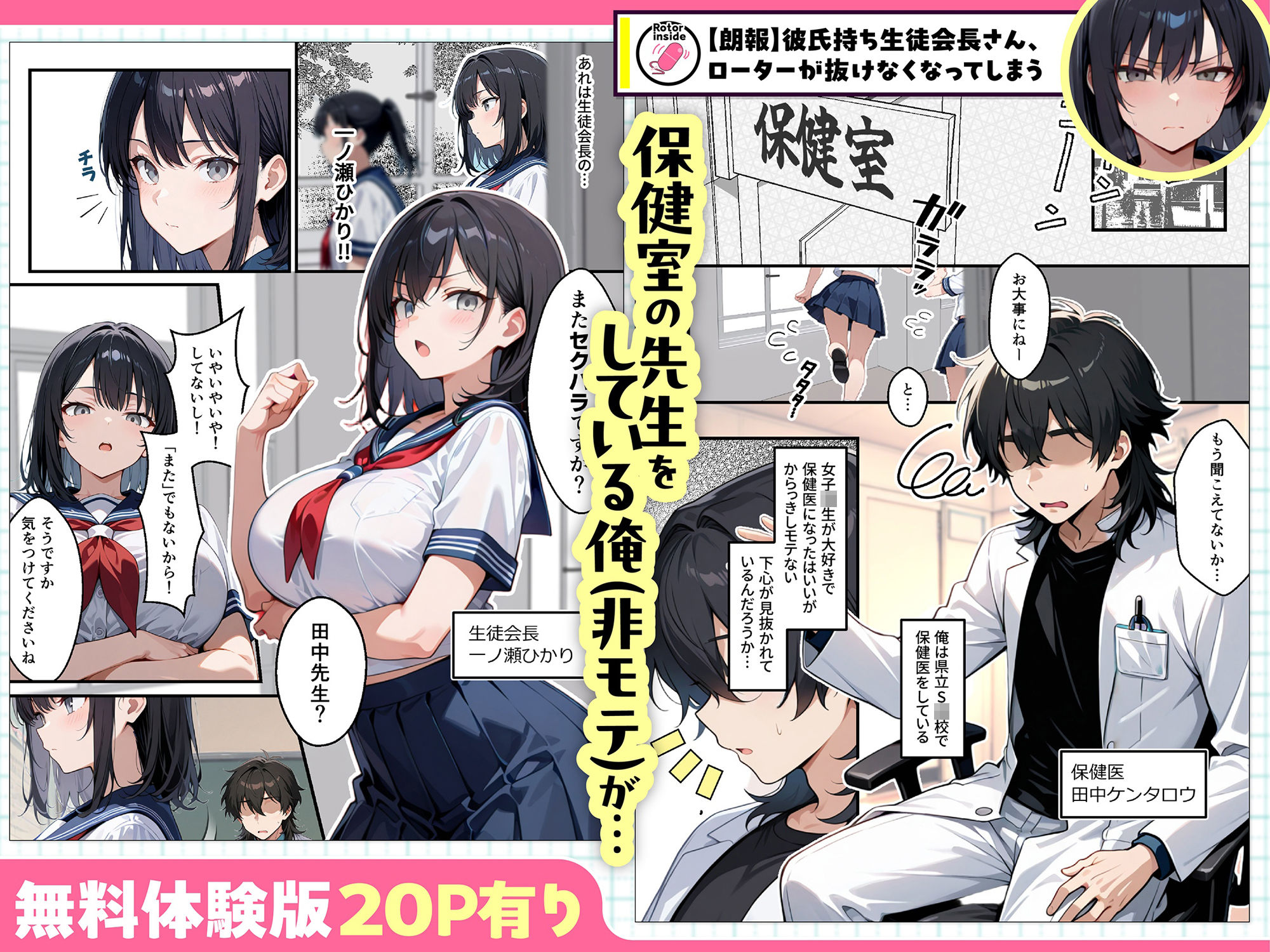 【朗報】彼氏持ち生徒会長さん、ローターが抜けなくなってしまうのサンプル画像1