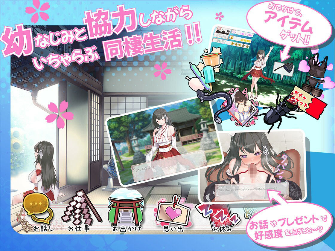 みこみこライフ〜ぽんこつ幼なじみとほのぼの田舎性活〜のサンプル画像2