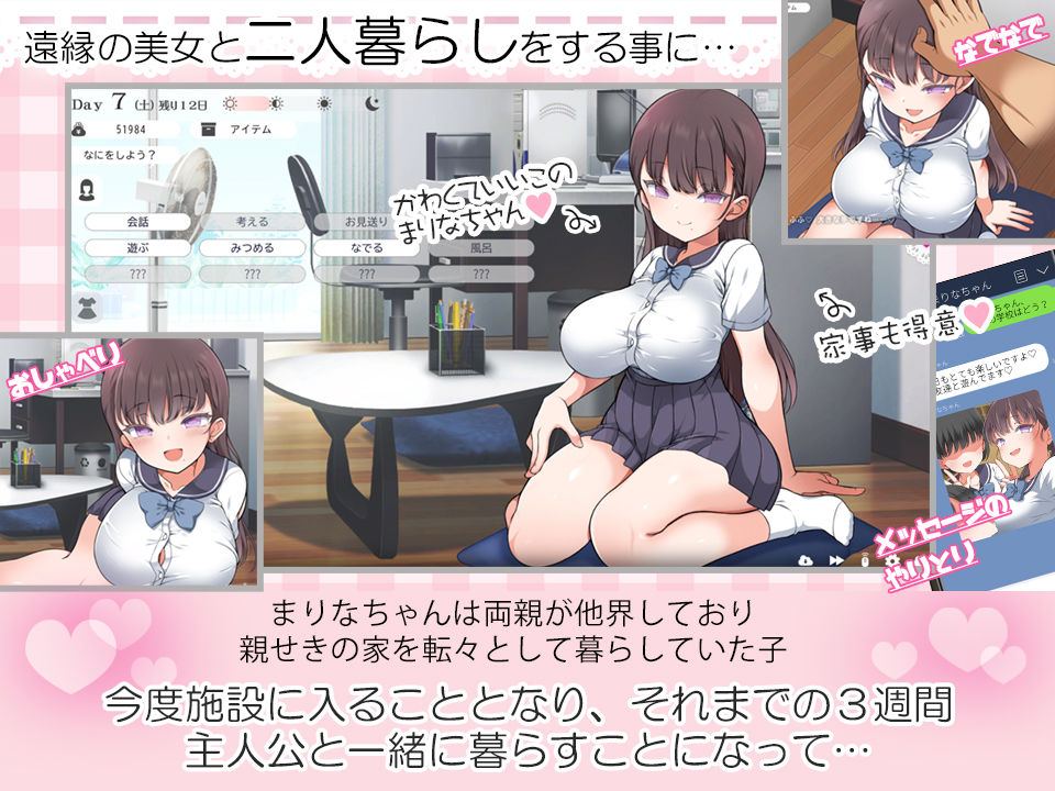 魔性の彼女と…のサンプル画像1