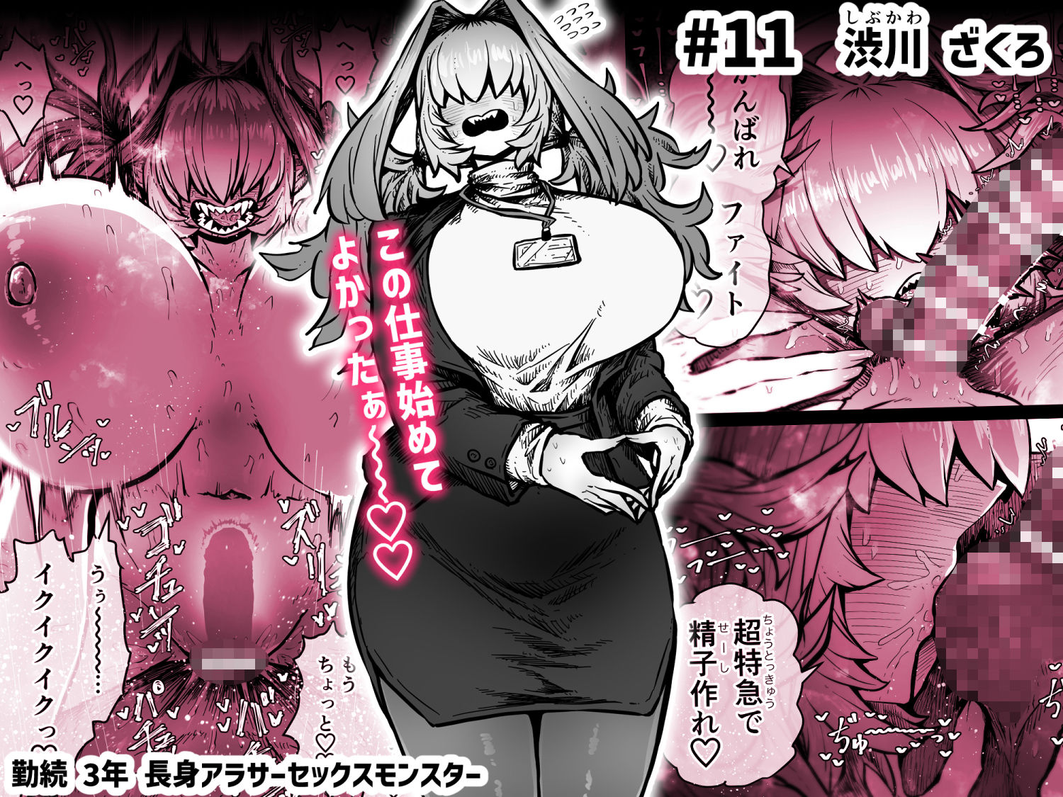 完全同意型性風俗SS株式会社【ケダモノ編】のサンプル画像7