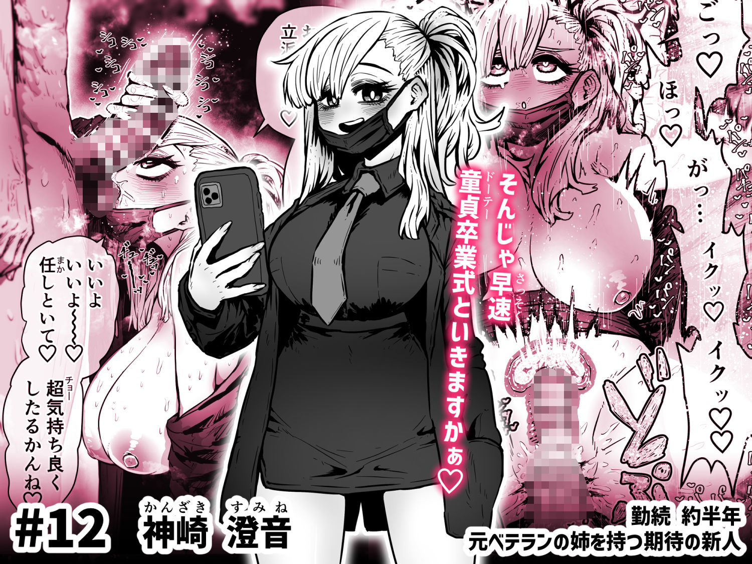 完全同意型性風俗SS株式会社【ケダモノ編】のサンプル画像8