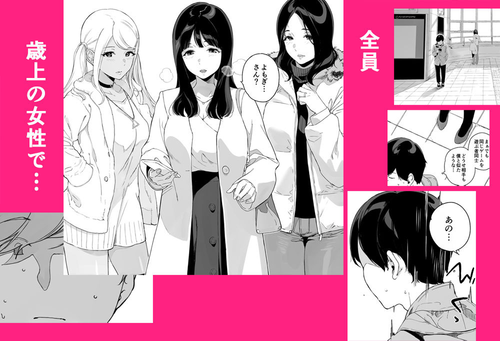 げーみんぐはーれむ総集編Iのサンプル画像2