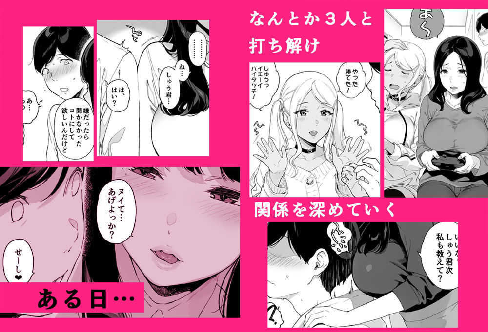 げーみんぐはーれむ総集編Iのサンプル画像4