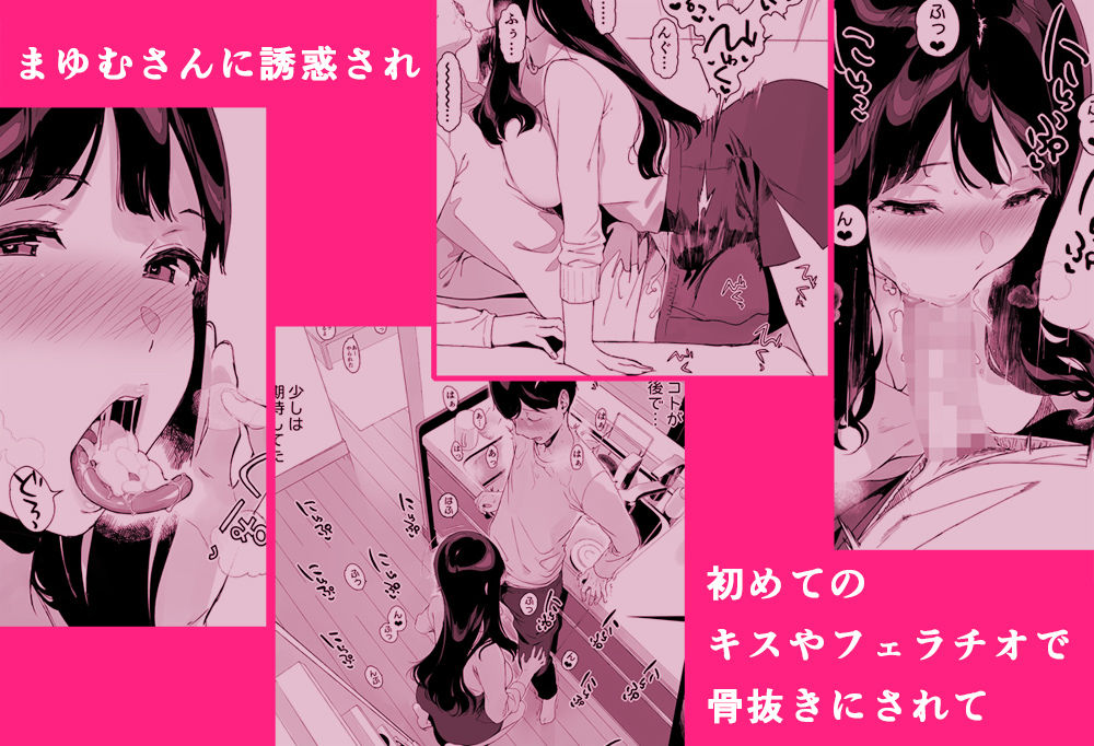 げーみんぐはーれむ総集編Iのサンプル画像5