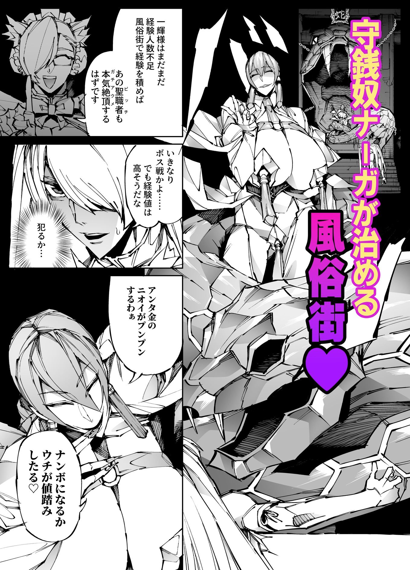 巨根転生-性悪シスター＆糸目関西弁ヤクザによるえげつない搾精編-のサンプル画像5