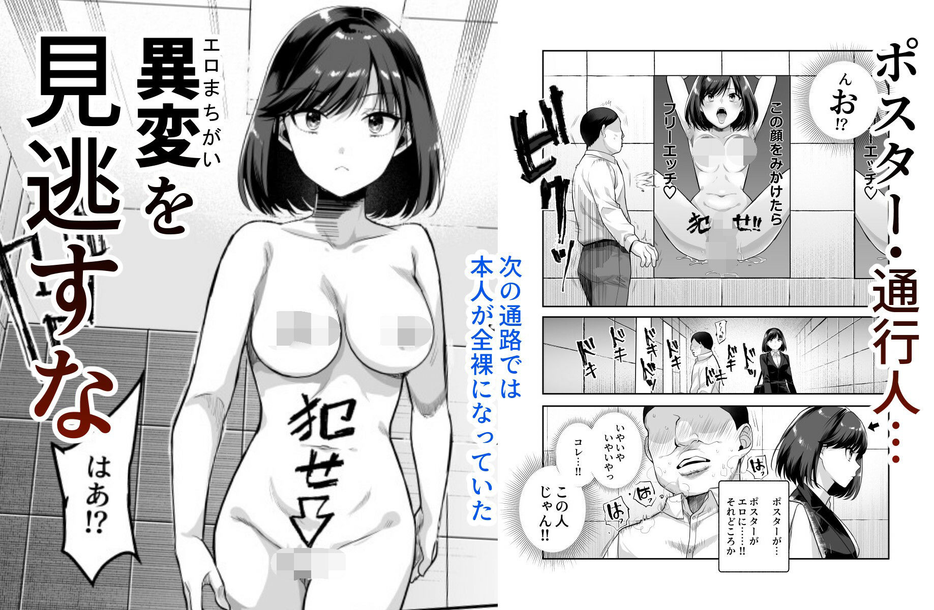 エロ番出口EX 〜異変を見つけたらタッチして、次の通路に進んでください〜のサンプル画像2