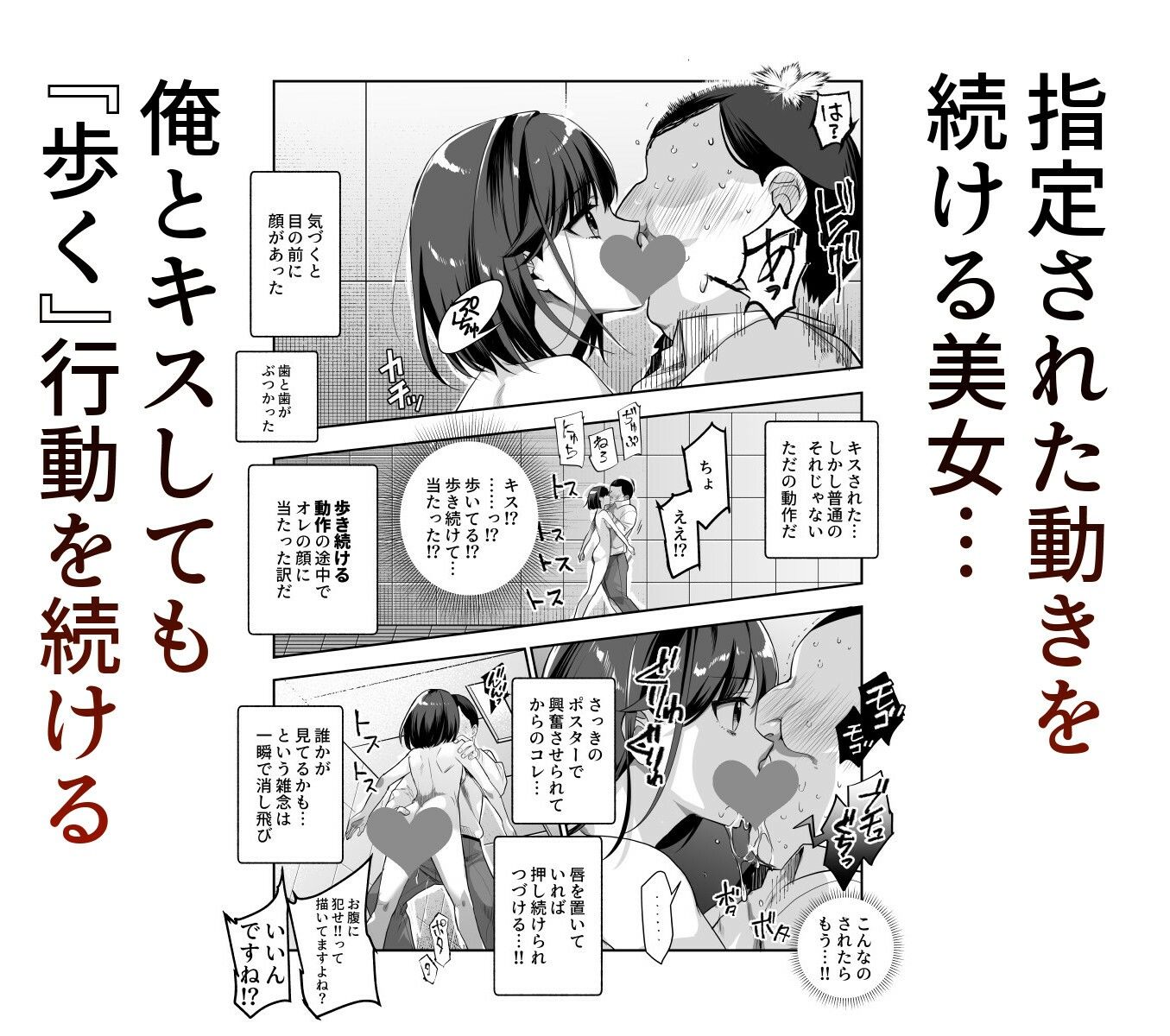 エロ番出口EX 〜異変を見つけたらタッチして、次の通路に進んでください〜のサンプル画像3