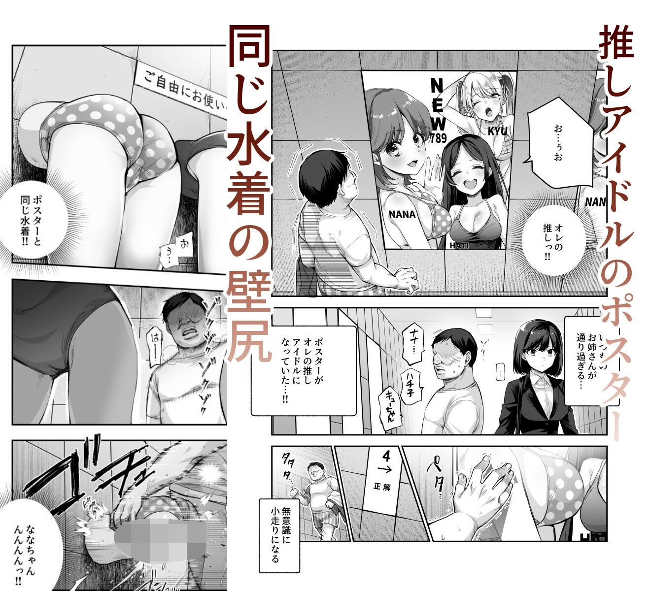 エロ番出口EX 〜異変を見つけたらタッチして、次の通路に進んでください〜のサンプル画像5