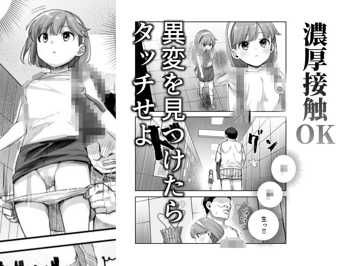 エロ番出口EX 〜異変を見つけたらタッチして、次の通路に進んでください〜のサンプル画像6