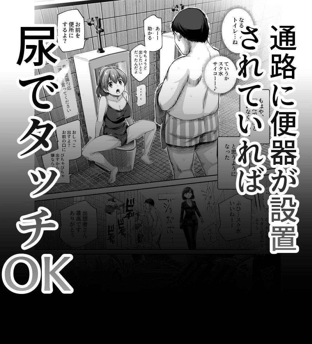 エロ番出口EX 〜異変を見つけたらタッチして、次の通路に進んでください〜のサンプル画像8