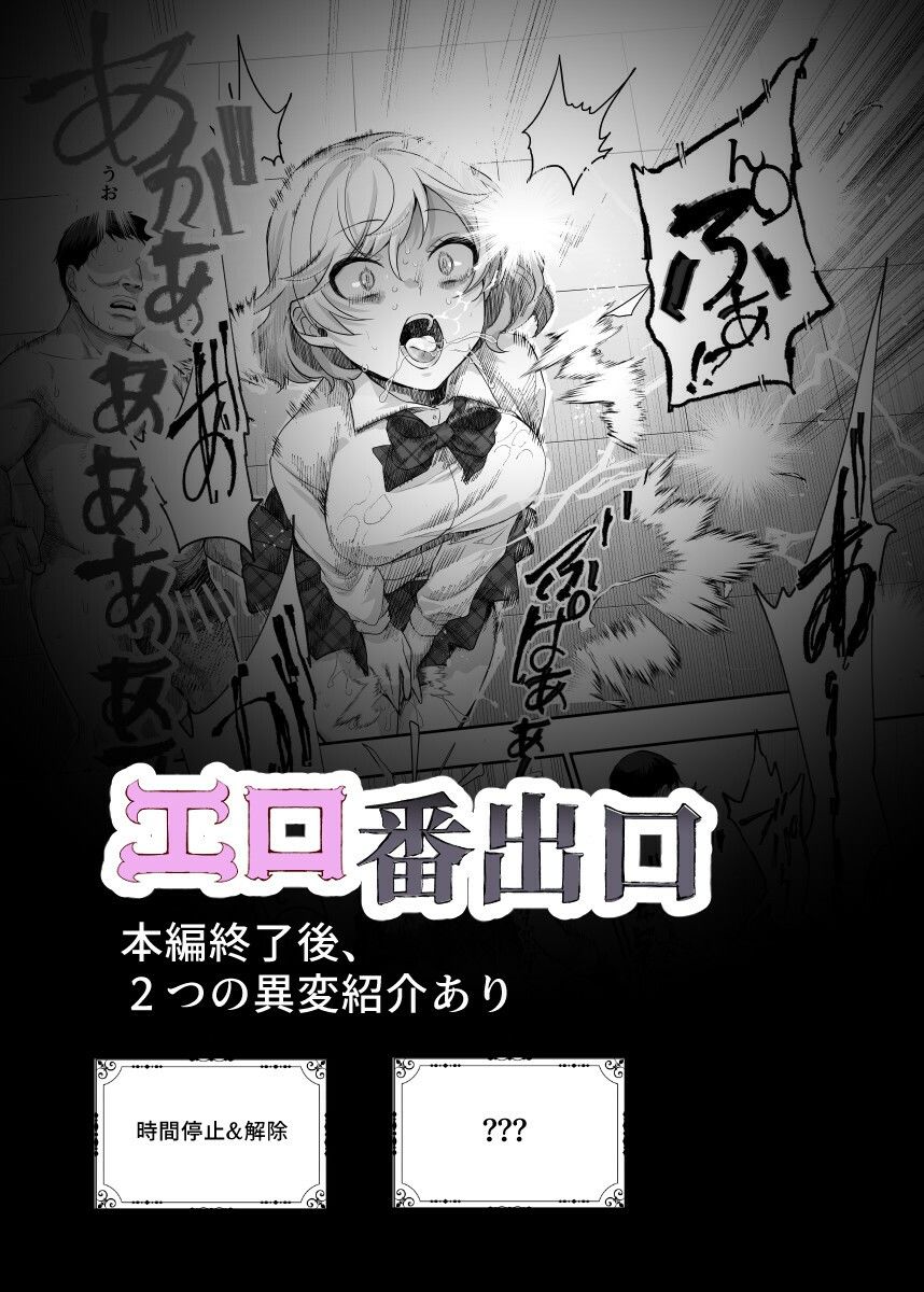 エロ番出口EX 〜異変を見つけたらタッチして、次の通路に進んでください〜のサンプル画像9