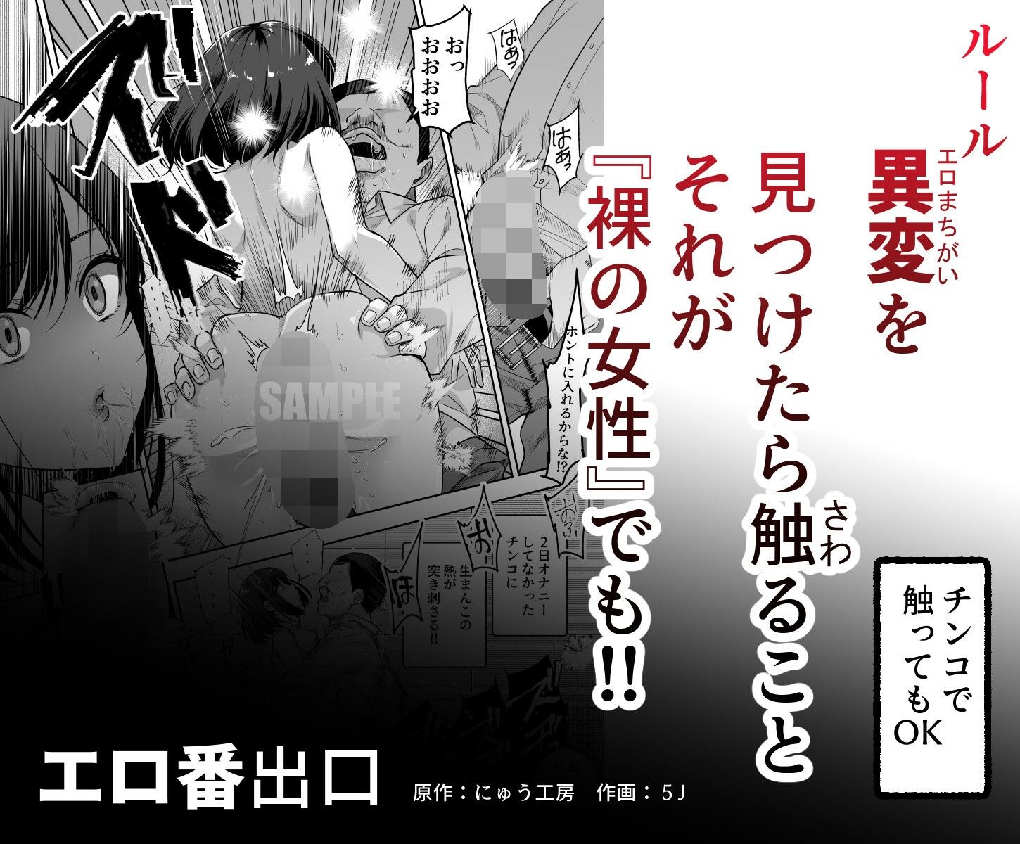 エロ番出口EX 〜異変を見つけたらタッチして、次の通路に進んでください〜のサンプル画像10