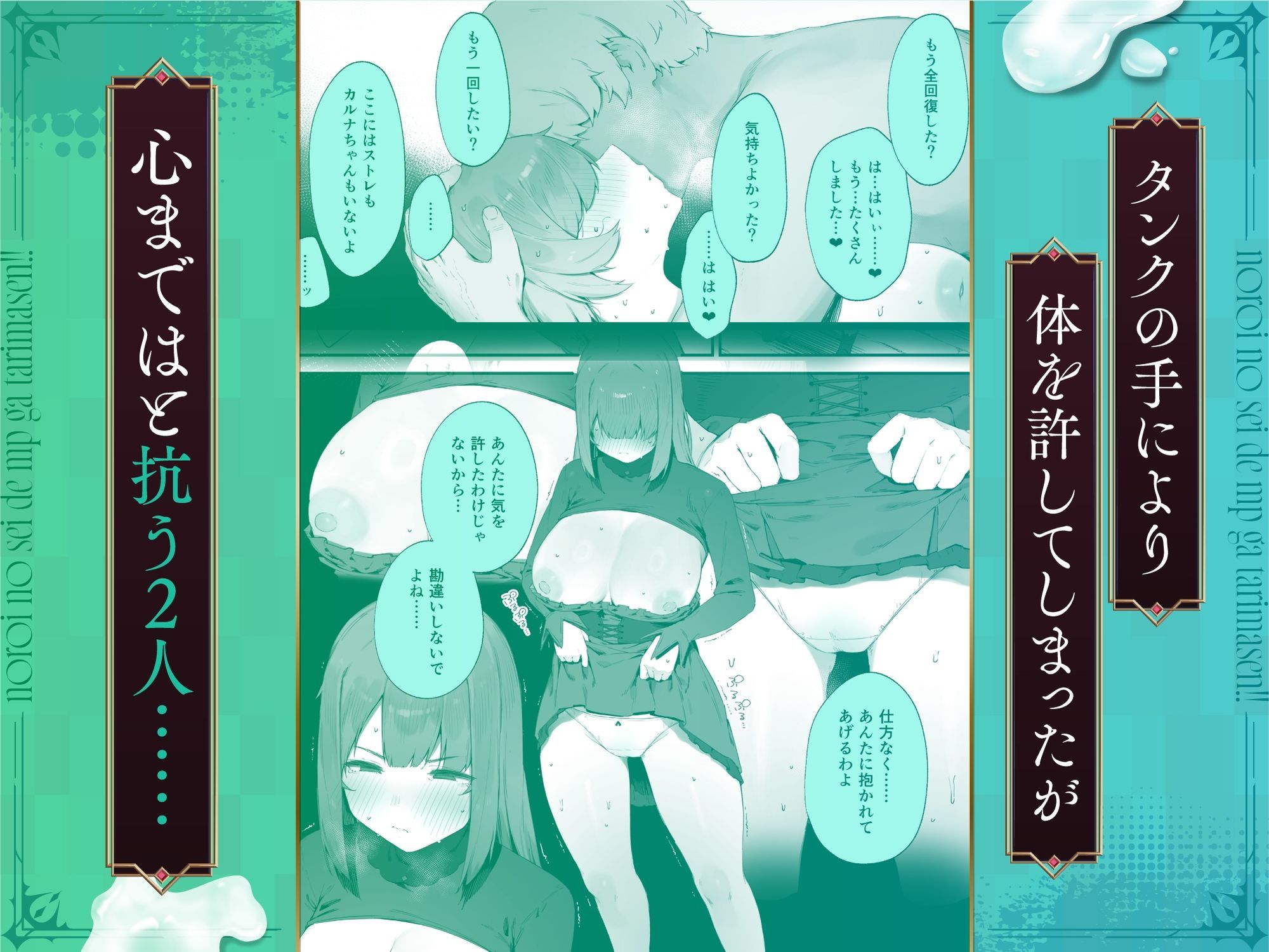 呪いのせいでMPがたりませんっ！！ 後編のサンプル画像1