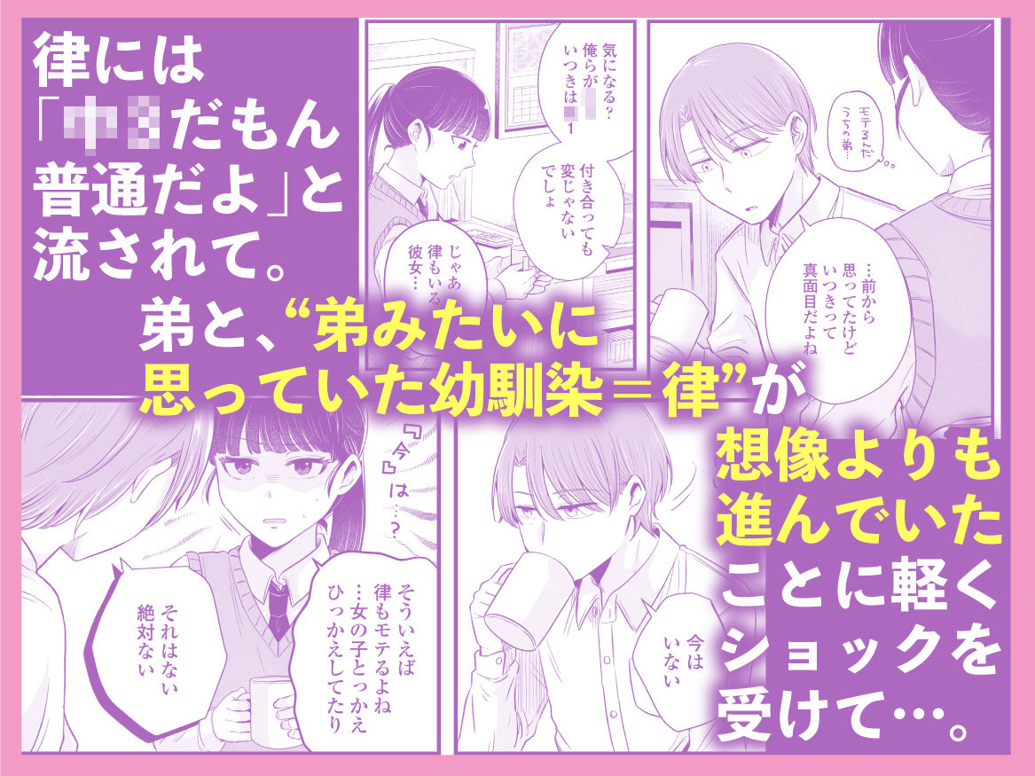 ポニーテールをほどいたら、のサンプル画像2