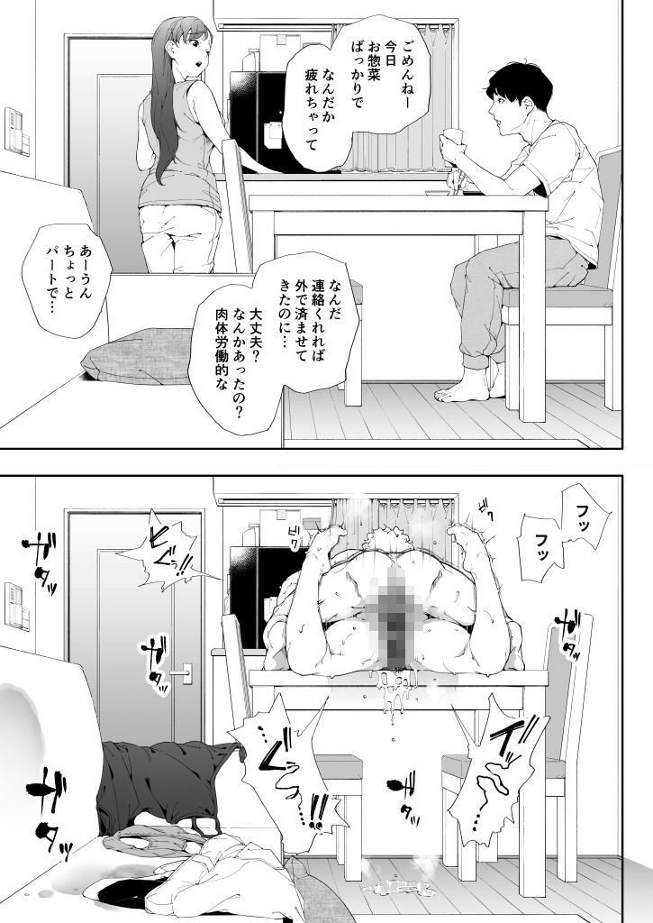 私は妻で母で、ただの雌 2のサンプル画像10