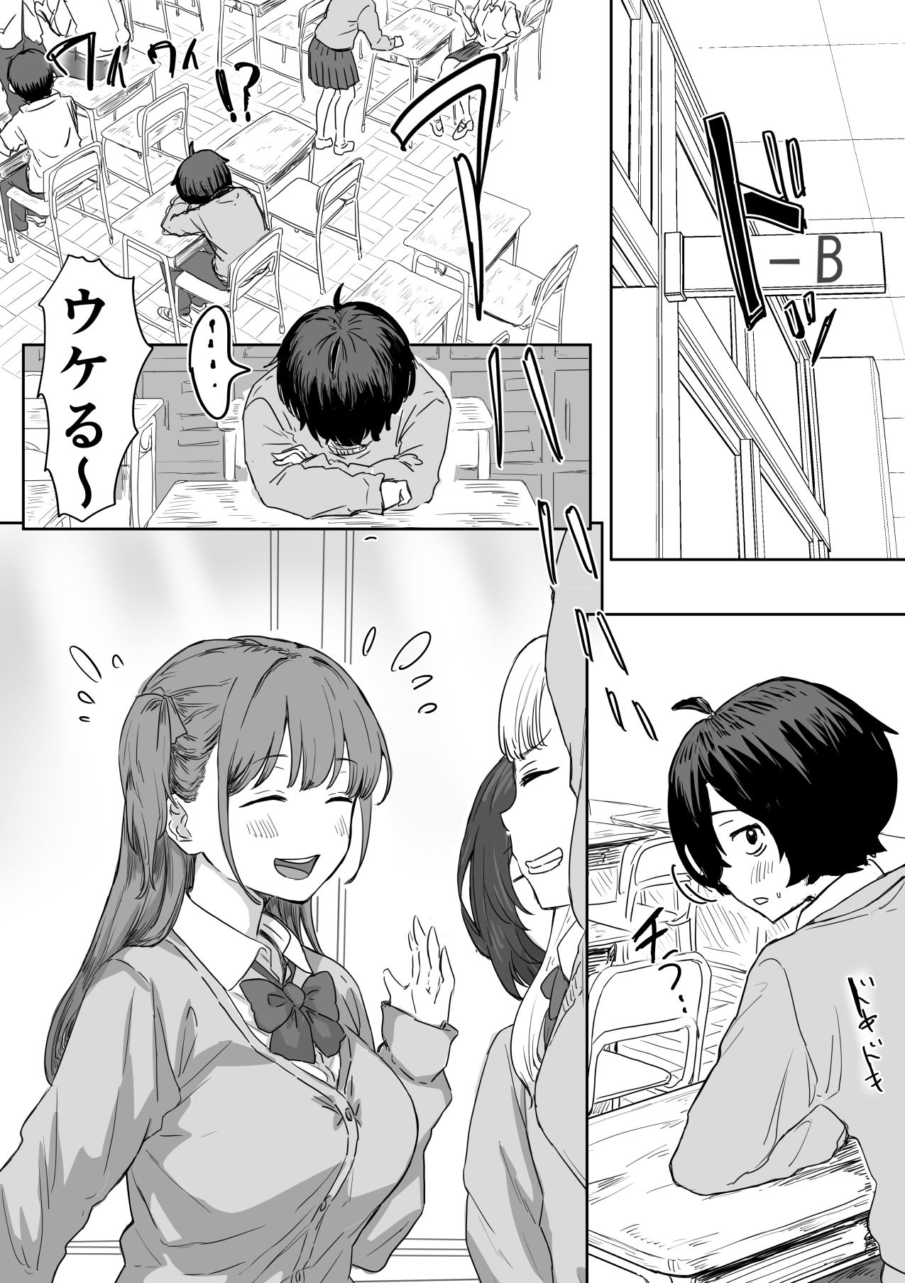 罰カノ 〜僕らのなれそめは罰ゲームの告白ドッキリでした〜のサンプル画像1