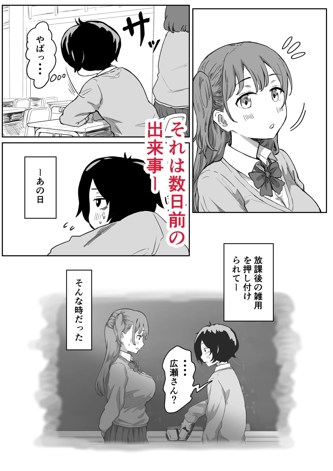 罰カノ 〜僕らのなれそめは罰ゲームの告白ドッキリでした〜のサンプル画像2
