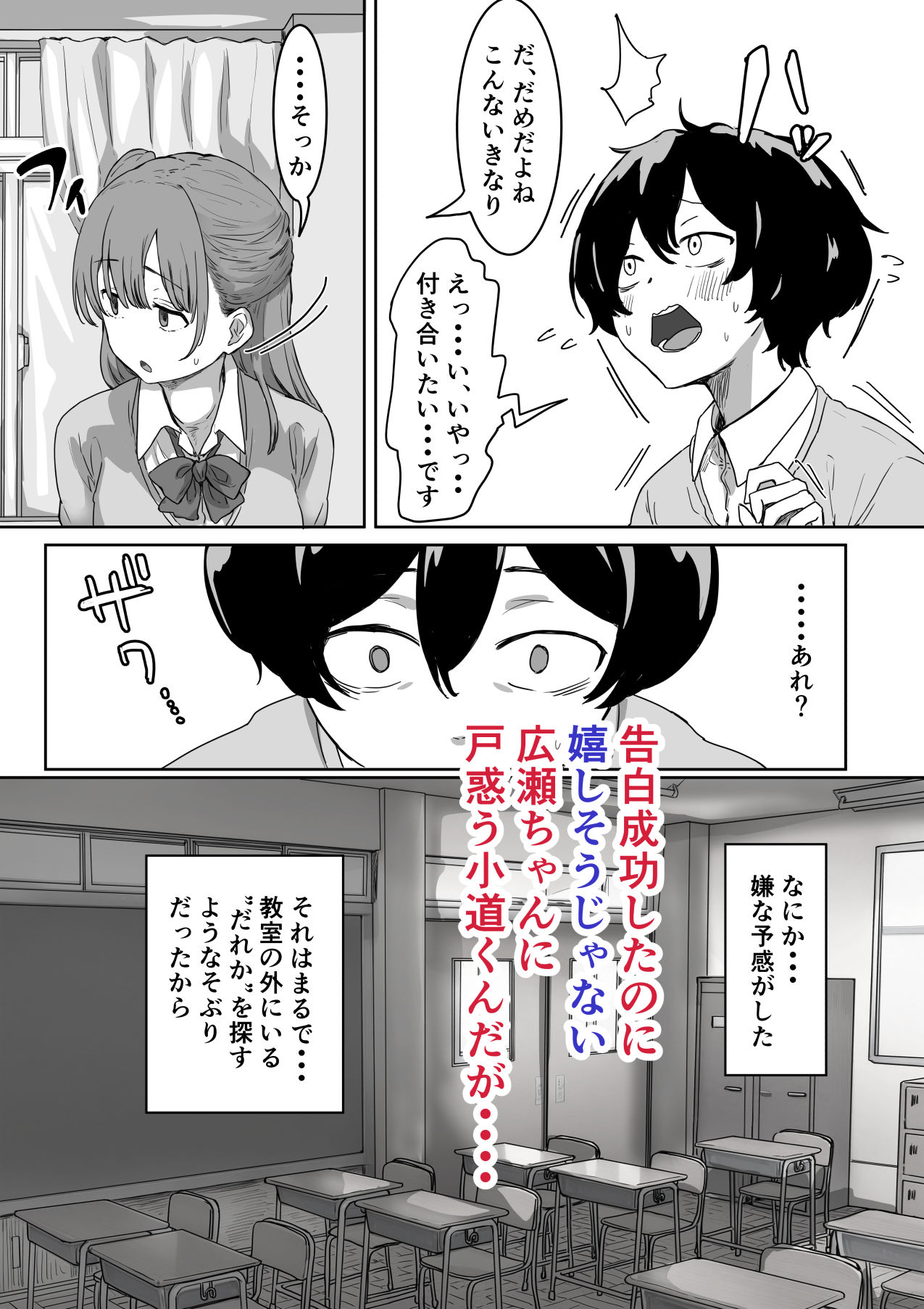 罰カノ 〜僕らのなれそめは罰ゲームの告白ドッキリでした〜のサンプル画像4