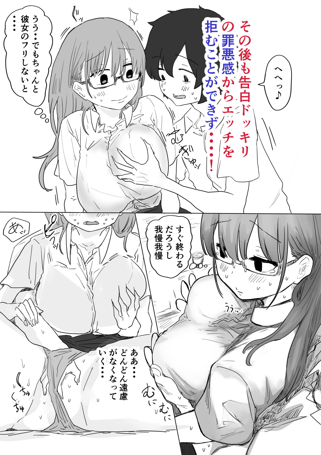 罰カノ 〜僕らのなれそめは罰ゲームの告白ドッキリでした〜のサンプル画像9