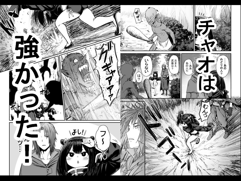 かわいい かわいい かわいいのサンプル画像2