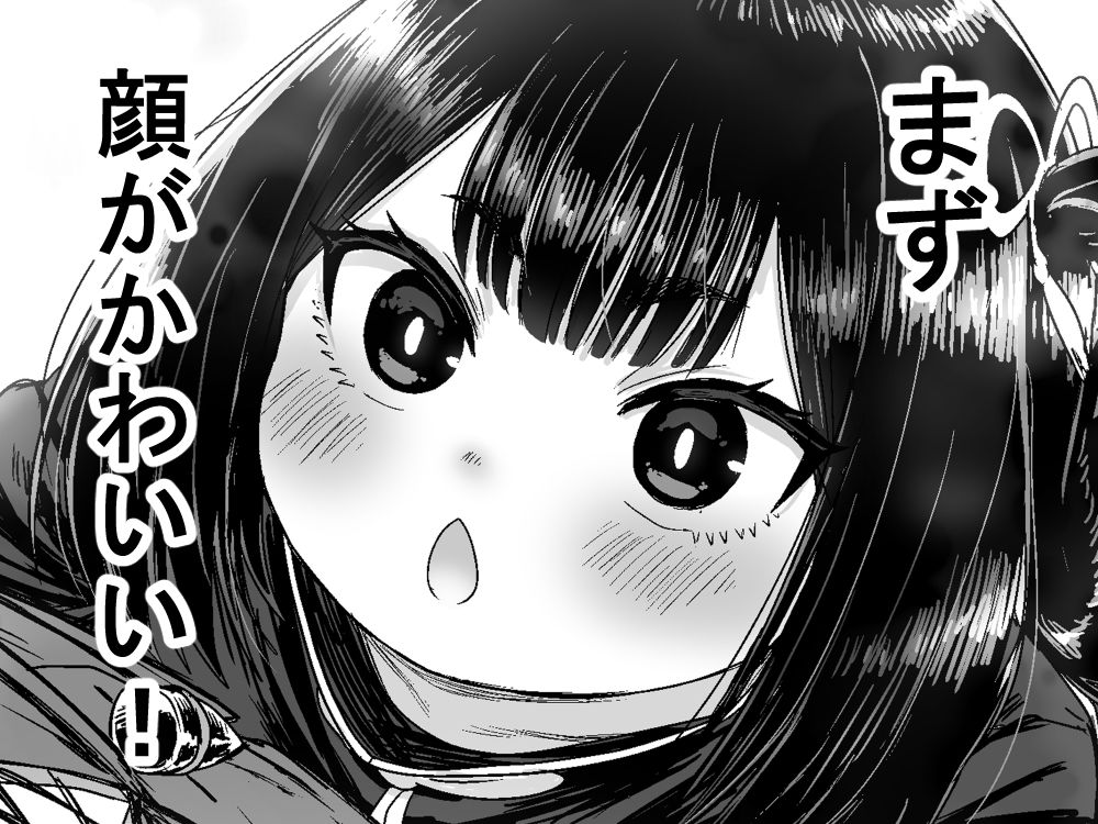かわいい かわいい かわいいのサンプル画像4