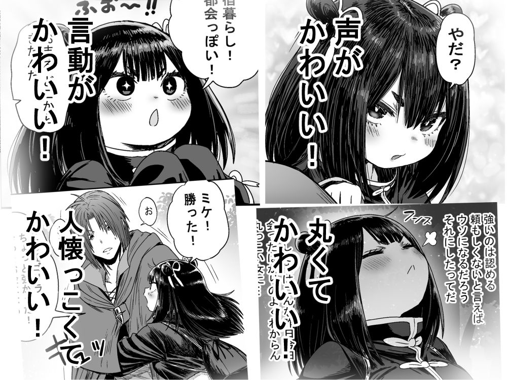 かわいい かわいい かわいいのサンプル画像5