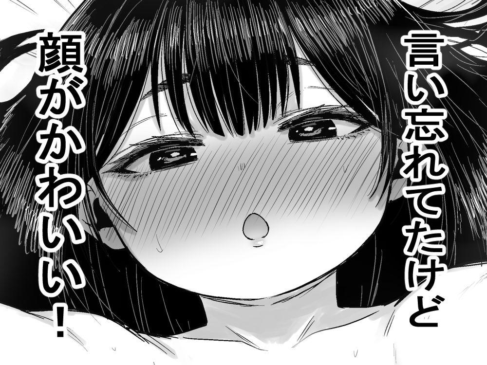 かわいい かわいい かわいいのサンプル画像8