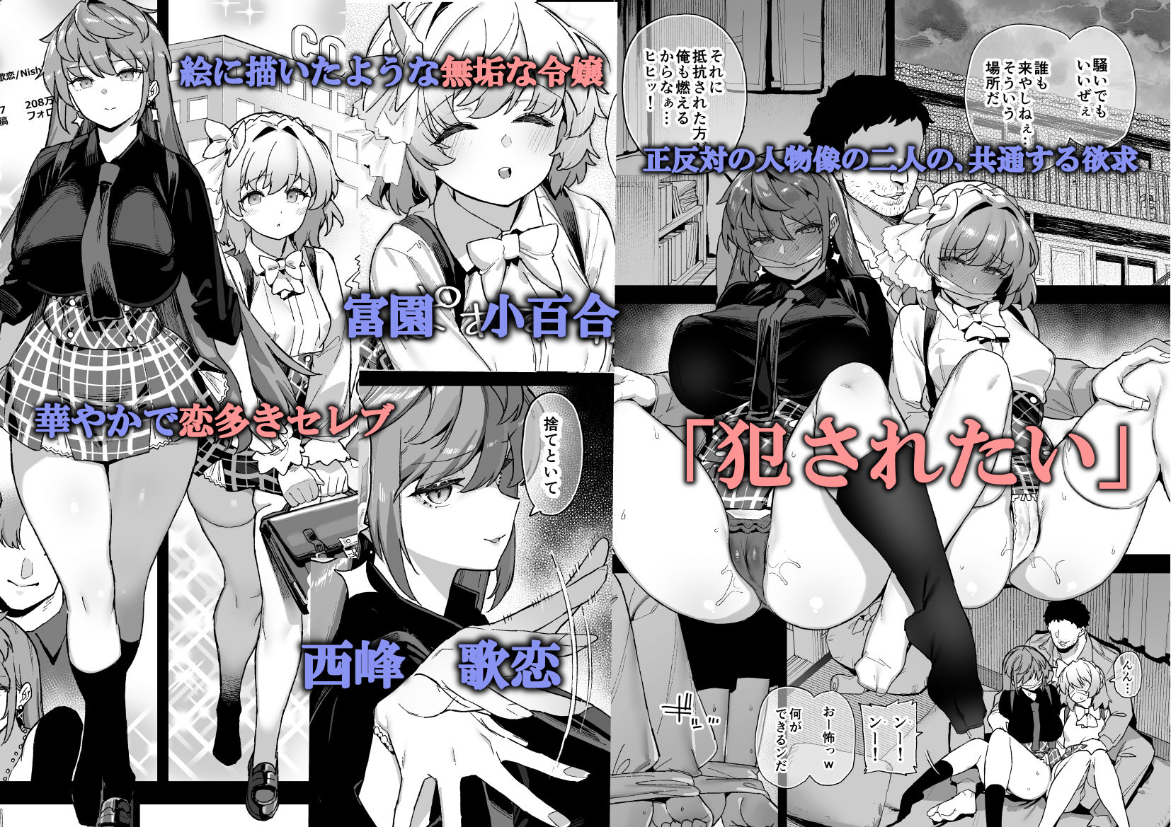 桜春女学院の男優  4のサンプル画像1