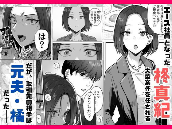 勝ち気な母親を俺が雌にします3のサンプル画像2