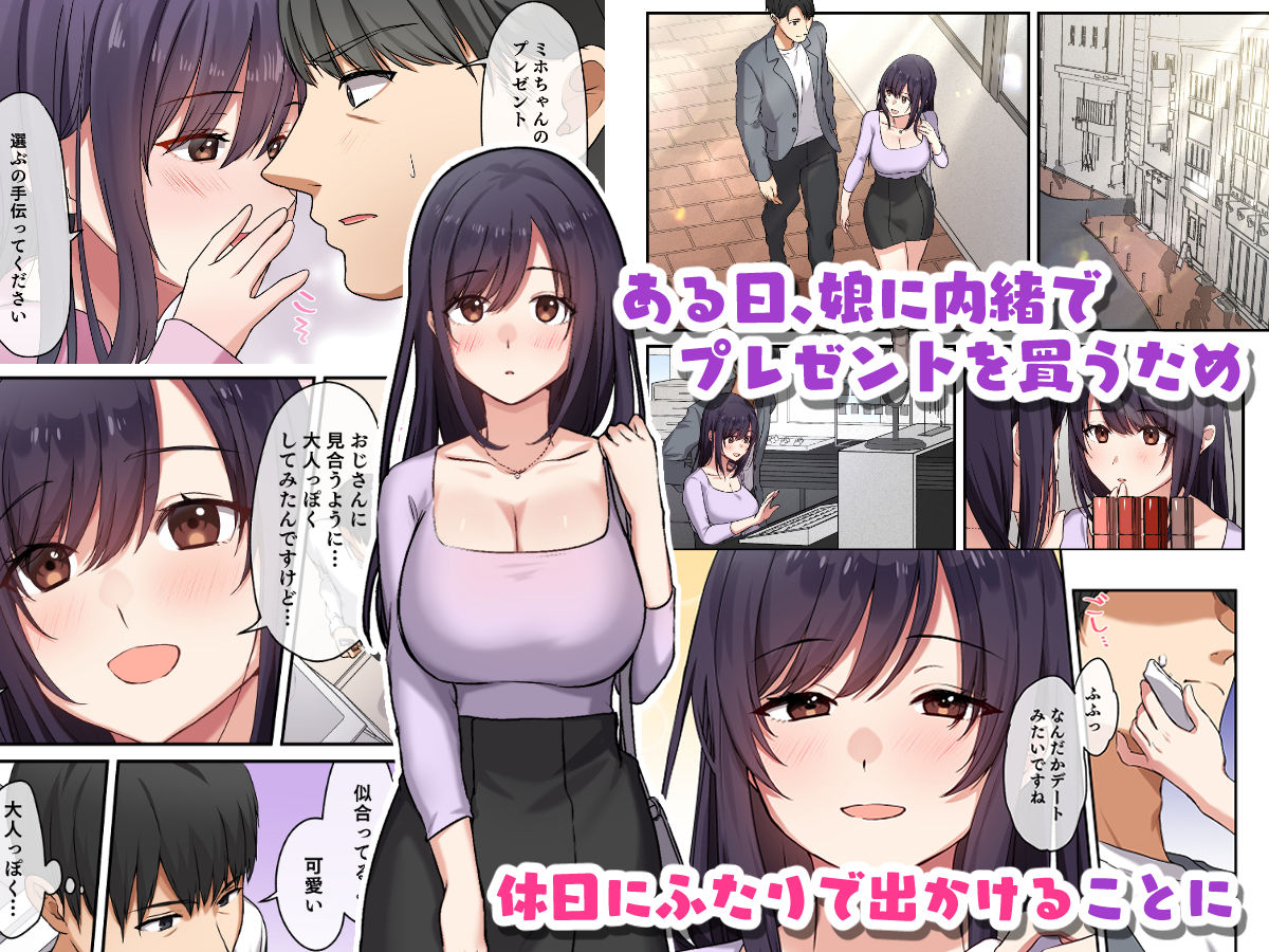 娘が不在の間、娘の友達と中だしセックスしまくりました。2のサンプル画像2
