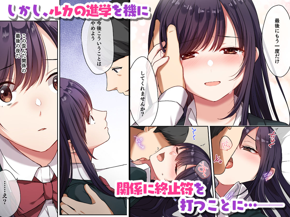 娘が不在の間、娘の友達と中だしセックスしまくりました。2のサンプル画像5