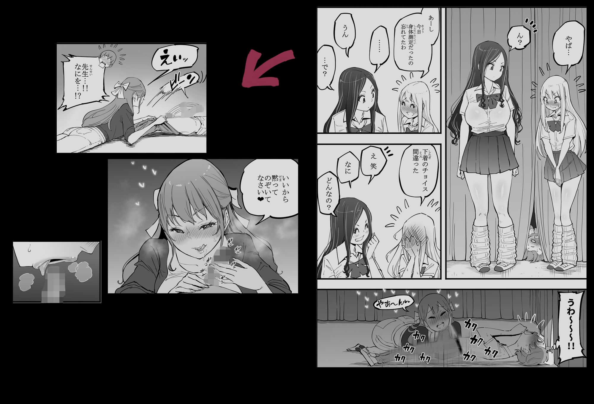 僕にハーレムセフレができた理由 4のサンプル画像5