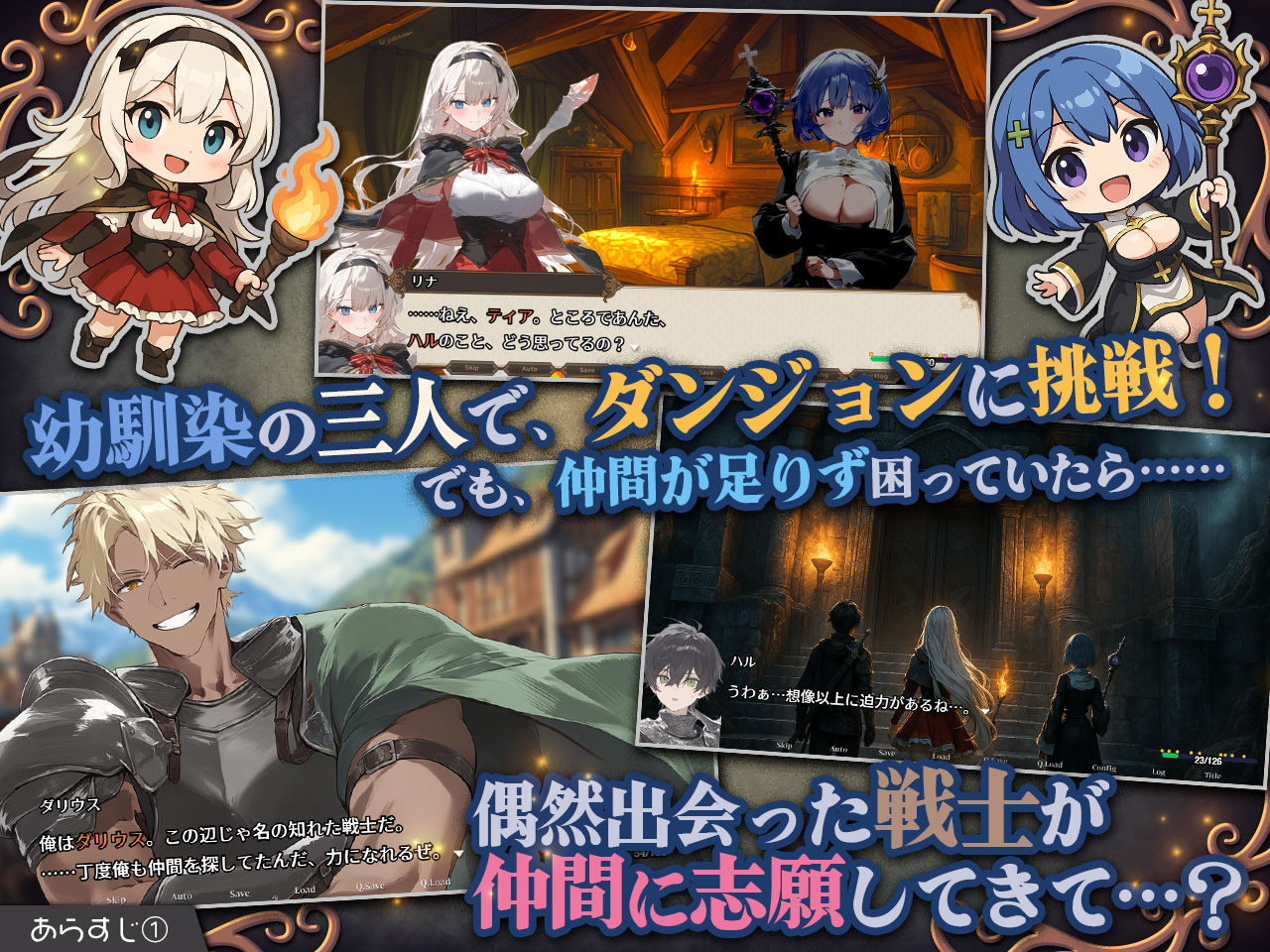 【スマホ対応】ダンジョンなんて行かなければよかった Ver1.1.1のサンプル画像1