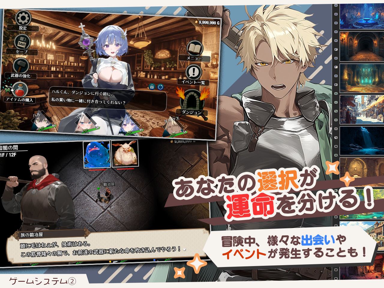 【スマホ対応】ダンジョンなんて行かなければよかった Ver1.1.1のサンプル画像6