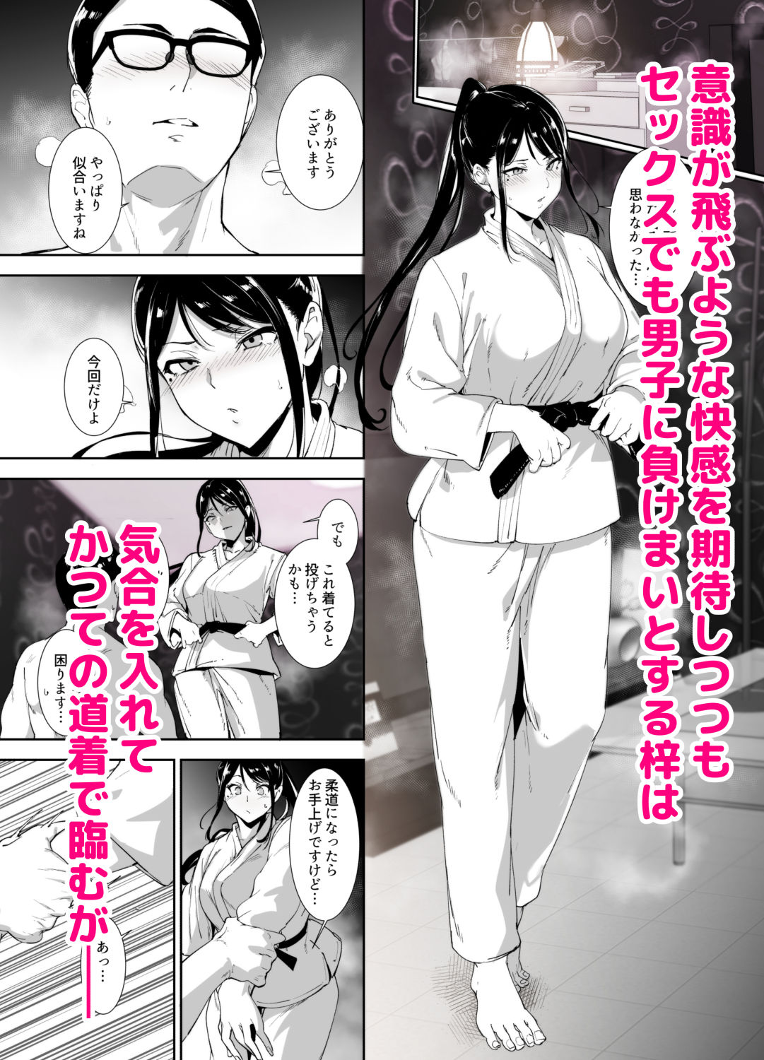 真面目なキミにハマるカラダのサンプル画像9