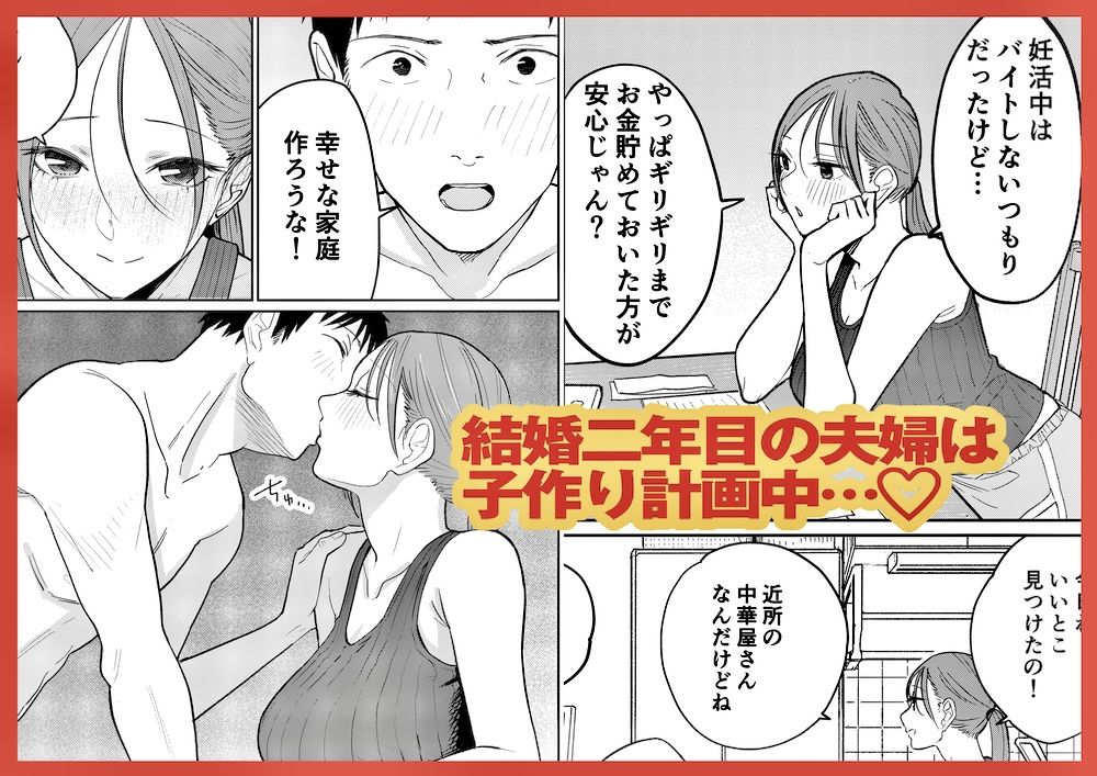 町中華、準備中に人妻は…のサンプル画像1
