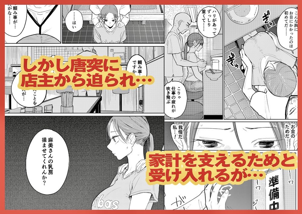 町中華、準備中に人妻は…のサンプル画像3