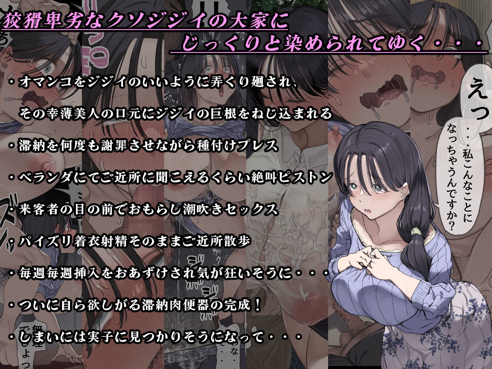 今月の家賃が払えません。【貧困人妻ちふゆ】旦那に内緒で大家さんの愛人になりました。のサンプル画像5