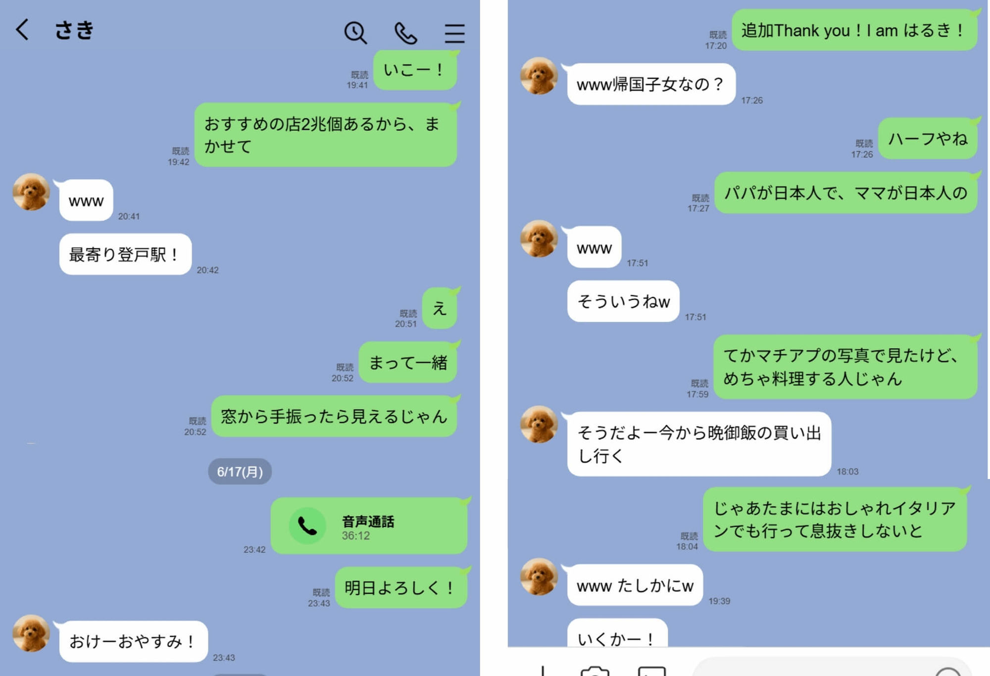 【実話】童貞マチアプ体験記！冴えないエンジニア（23）が愛を証明するまでwwwのサンプル画像3