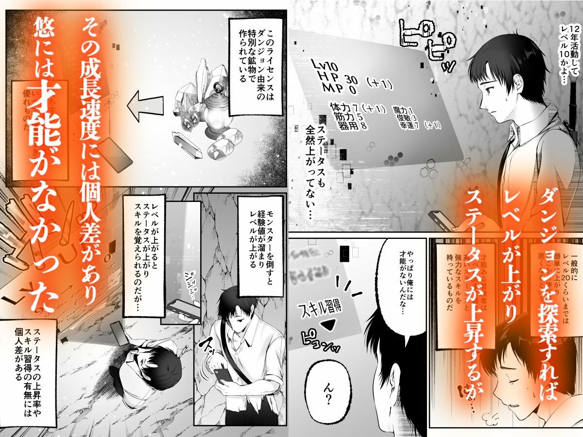 セックスレベリング 〜セックスした相手のレベルを上げるスキルで訳アリJKを助けたら溺愛依存される話〜のサンプル画像3