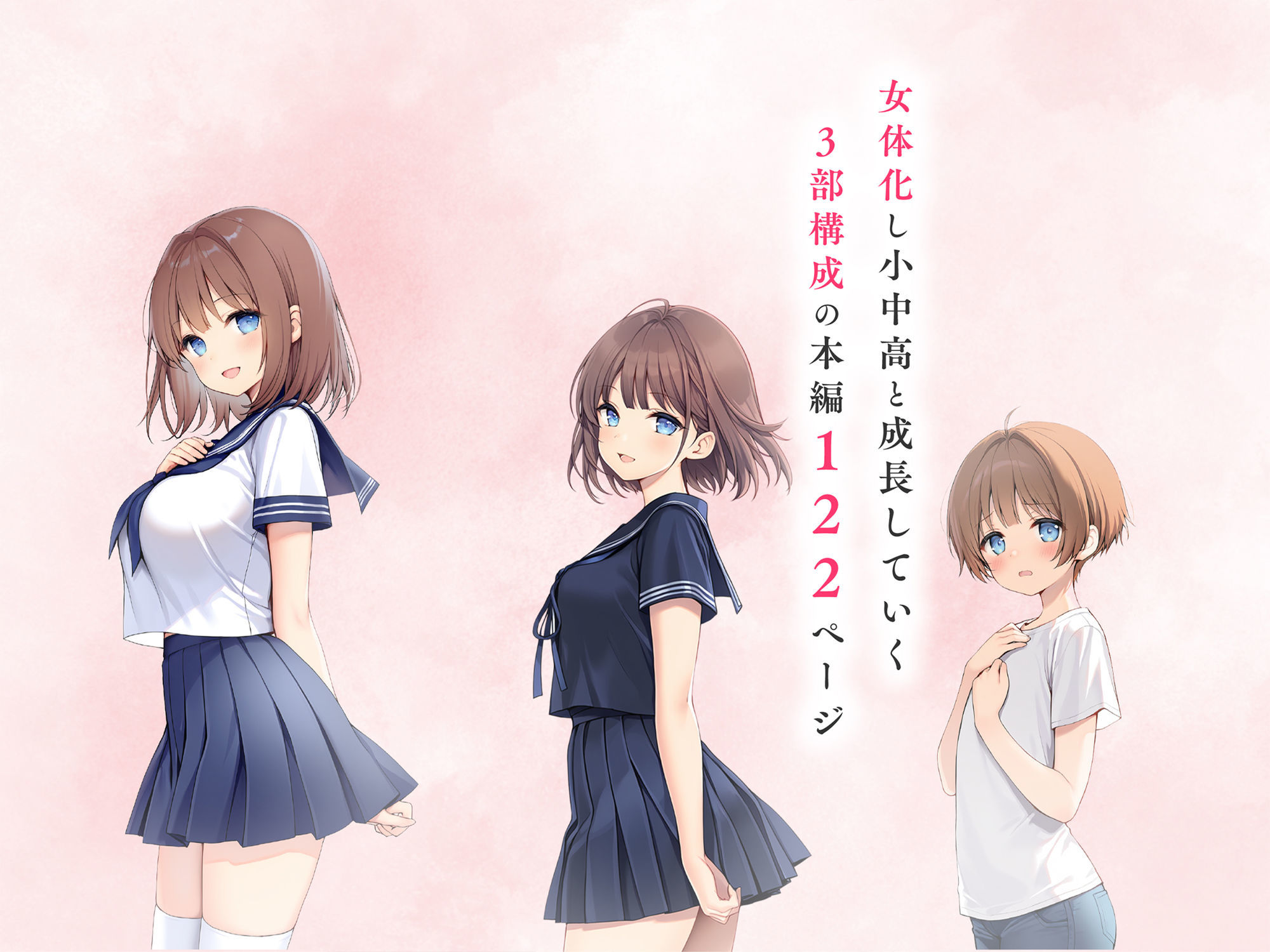 子宮誕生〜女の子になった体でセックスに溺れる学校生活〜のサンプル画像8