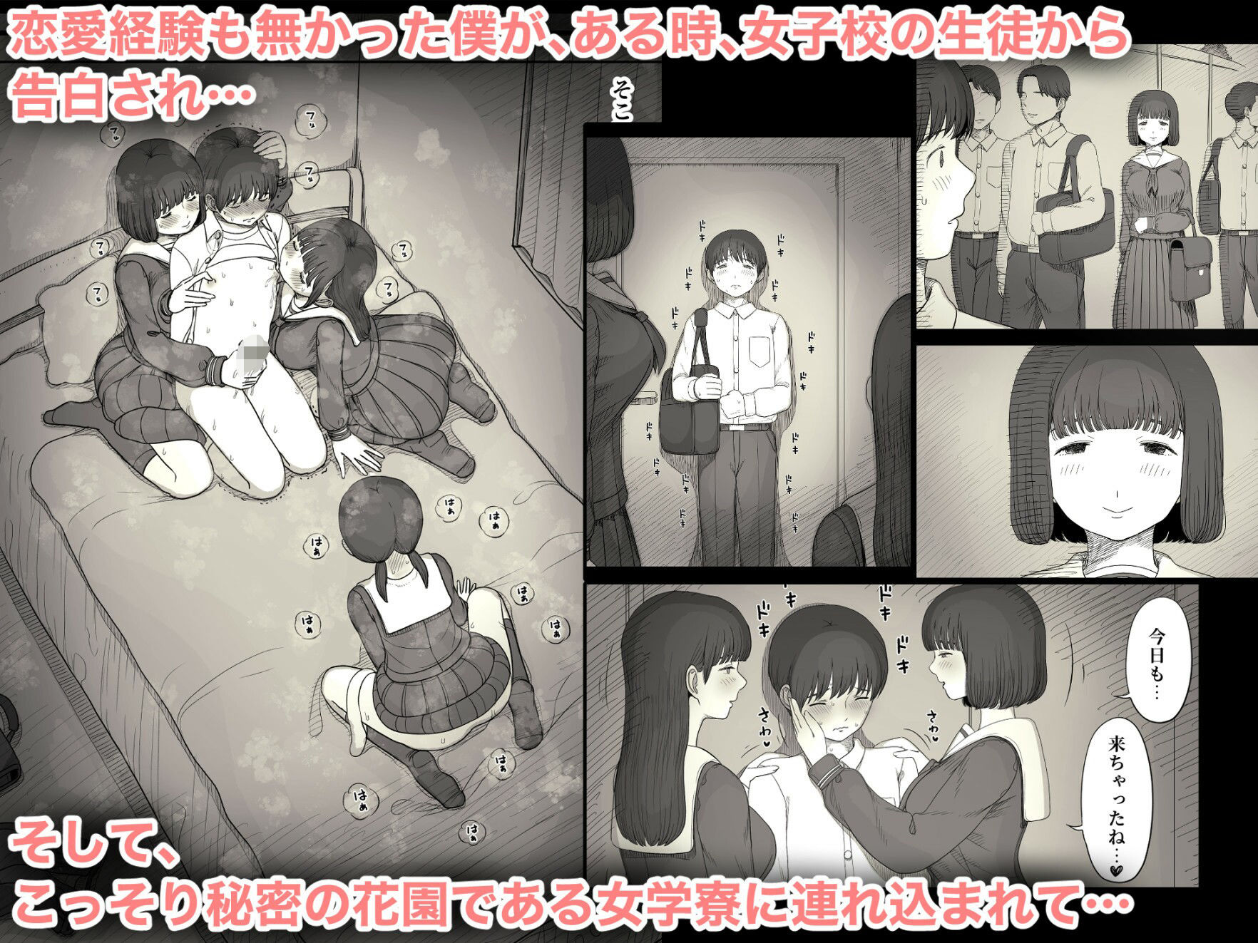 女学寮に誘われて2のサンプル画像1