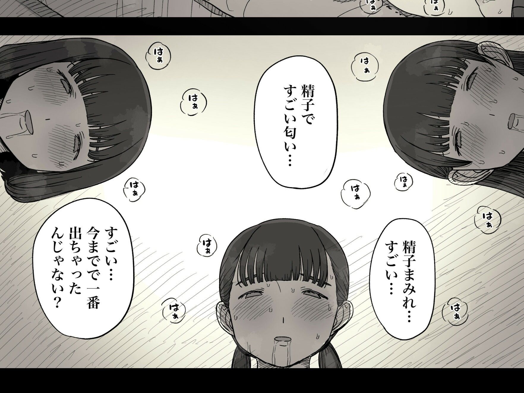 女学寮に誘われて2のサンプル画像7