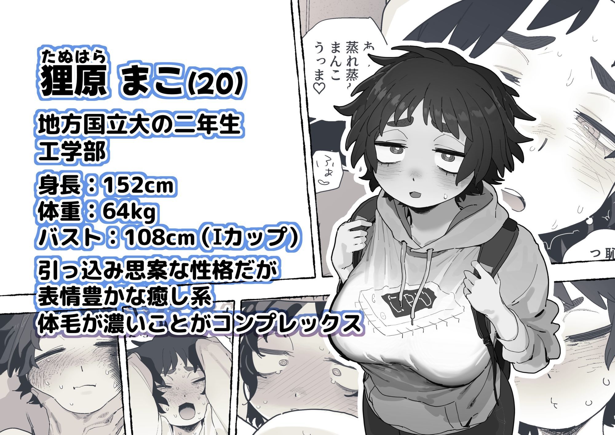 工学部の狸原さんのサンプル画像1