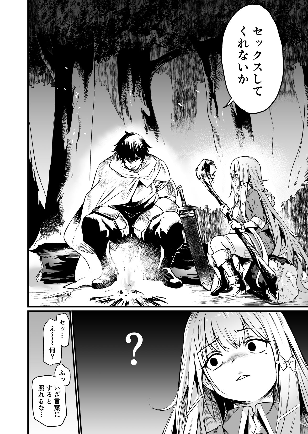 こんやはお楽しみです。のサンプル画像2